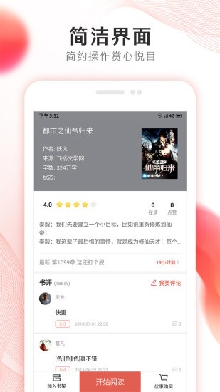 掌上小说大全免费阅读