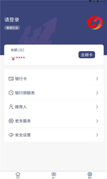 惠商生活安卓版
