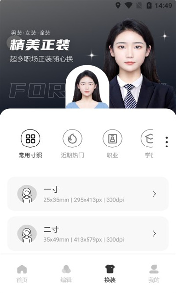 脸猫换装大师无广告版图3