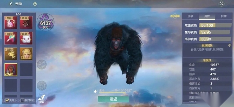 云·妄想山海游戏图8