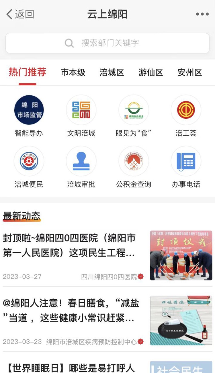 西蜀网手机免费版图3