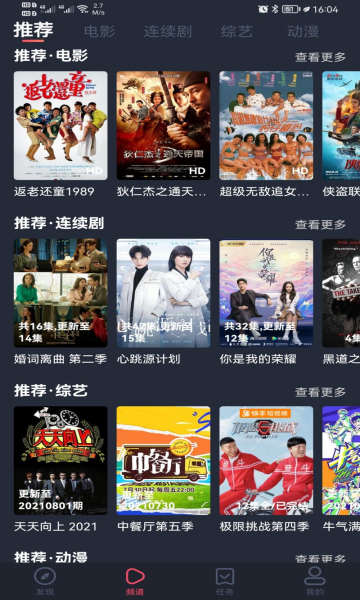 精品影视会员正版(1)