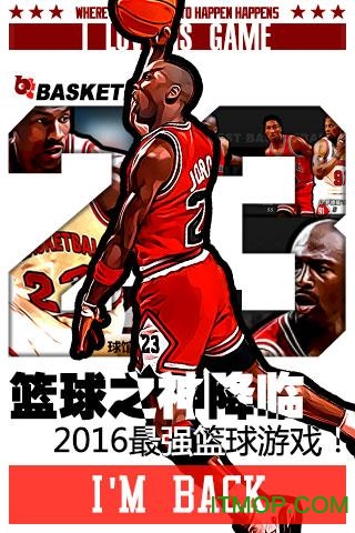 百度全明星联盟免费版图1
