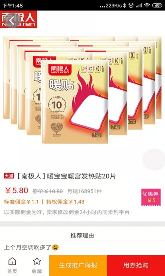 哇物最新版
