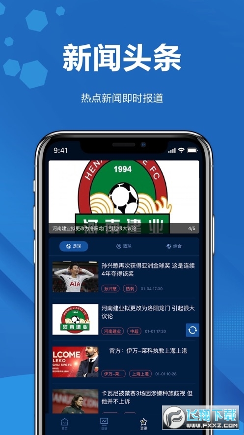 日球体育