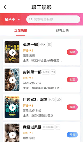 鹿城职工普惠(5)