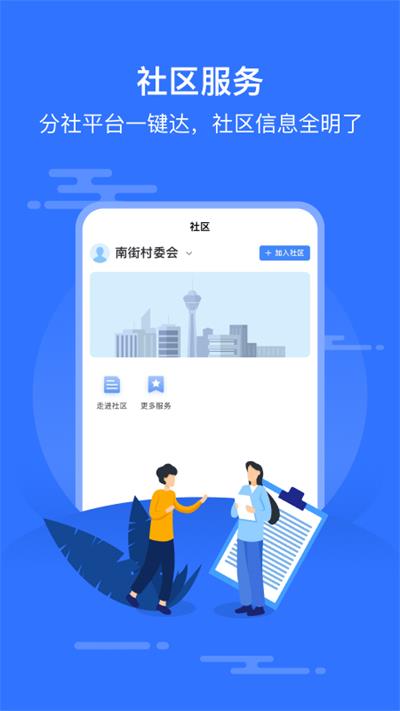 智慧邱县图3