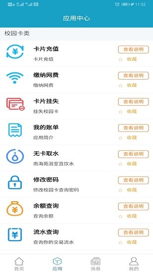 海大e卡通(2)