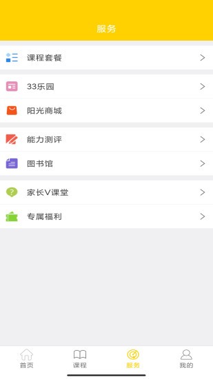 33up英语图4