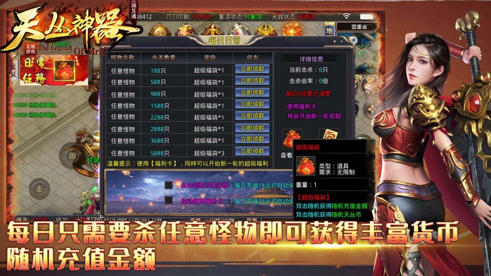 天丛神器传奇安卓版图3