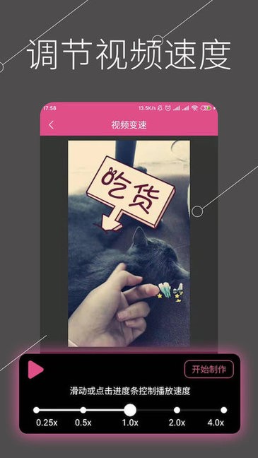 视频剪辑全能王截图4