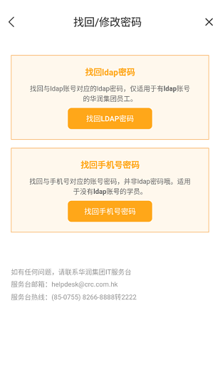 华润学习与创新中心