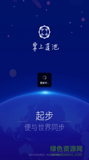 掌上莲池