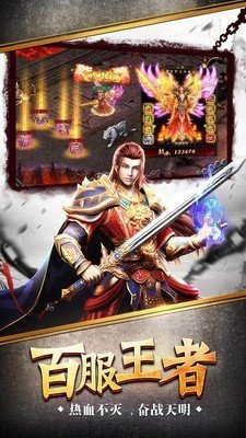 攻城传奇:御龙战歌免费版图1
