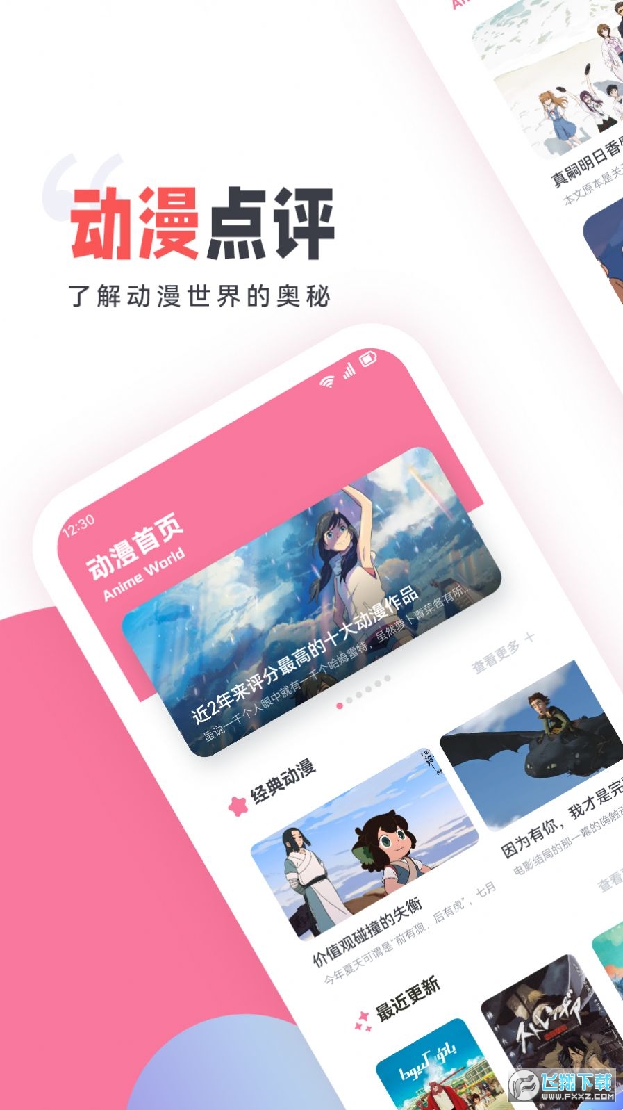 嘀嘀动漫盒子手机免费版