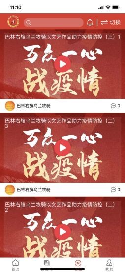 网上乌兰牧骑
