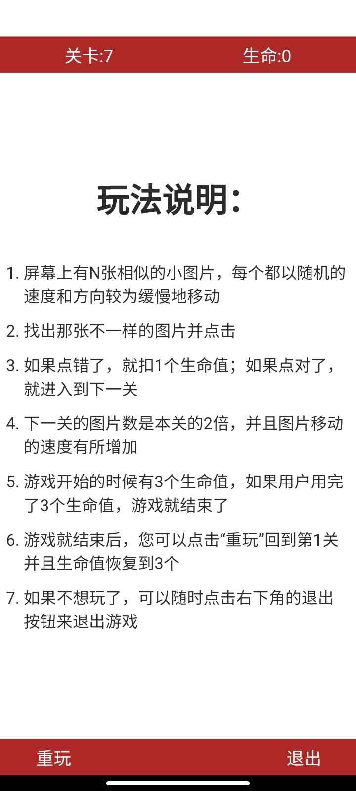 相似大挑战图1