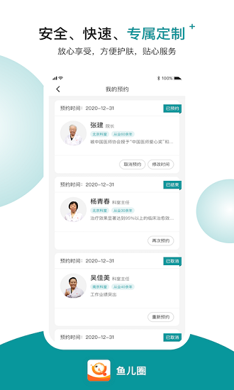鱼儿圈鱼鳞病原版图1