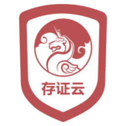 录音存证宝手机免费版