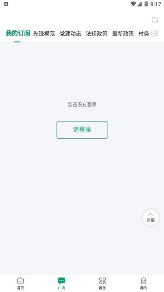 慧村