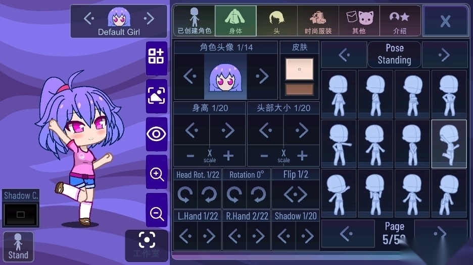 Gachalove中文版图1
