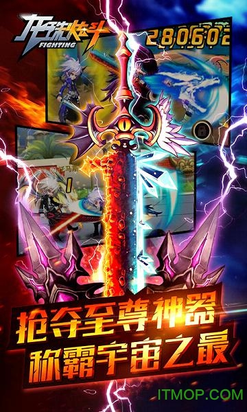 龙珠炫斗