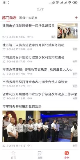 我的建德