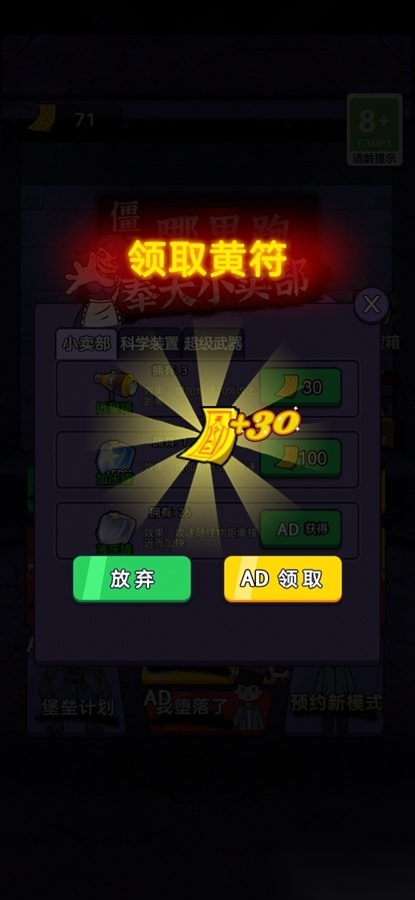 僵尸哪里跑图1