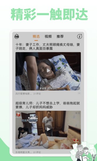 鲜视频图4