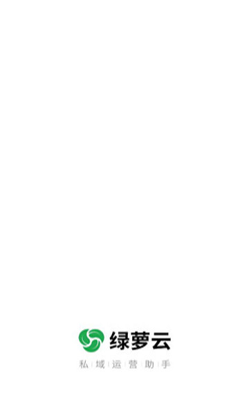 绿萝云助手手机正版图1