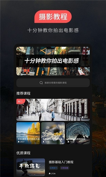 500摄影无广告版图1