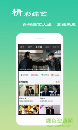 影视之家安卓版图3