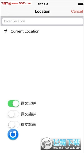 翻译局彝文输入法手机最新版图2