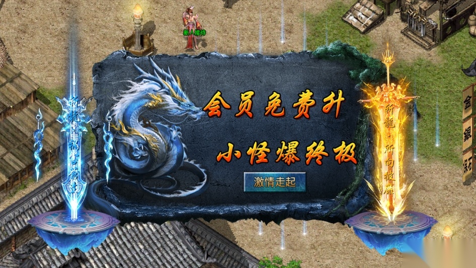 天成传奇手机版