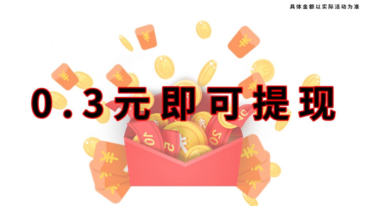 金猪来袭直装版图3