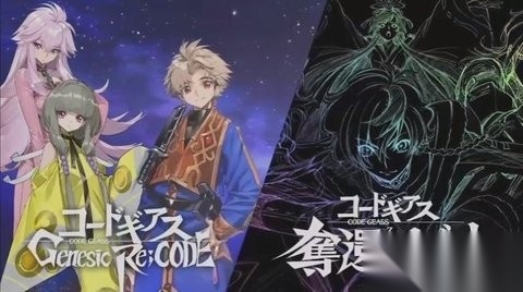 CogeRel鲁鲁修游戏图3