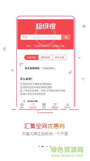 折购