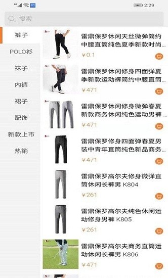 保罗商城