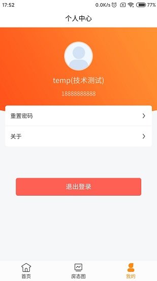 燕寓管家