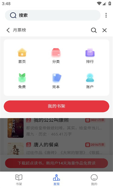 御宅房2026通用版(1)