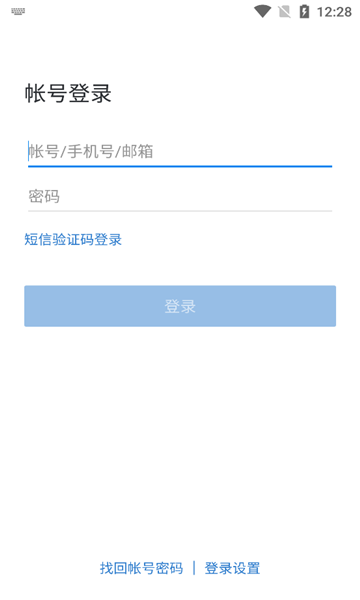 光大e信客户端安卓官方版图3