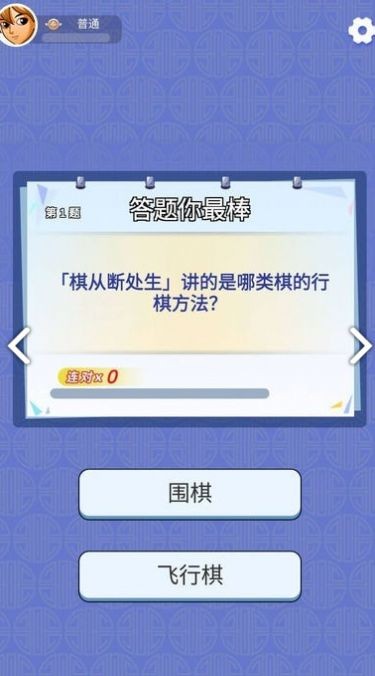 趣味猜猜图3