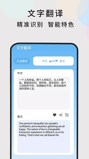 英语随时翻译图4