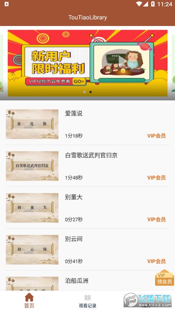 儿童古诗词启蒙图1