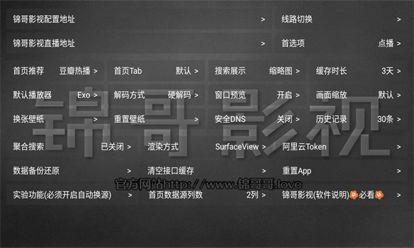 锦哥影视TV安卓版图3