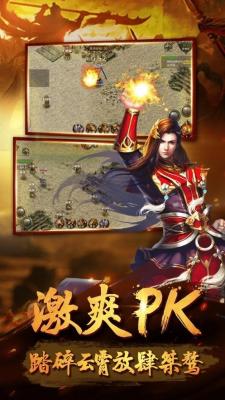 传世攻沙最新免费版图1