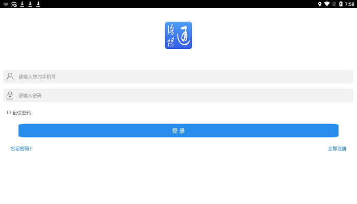 洛阳通安卓版图1
