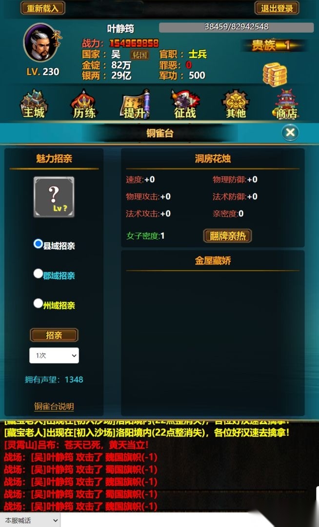 游戏截图