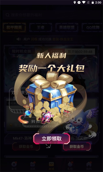 玩家最新免费版(3)