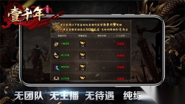 壹千年复古传奇直装版图2
